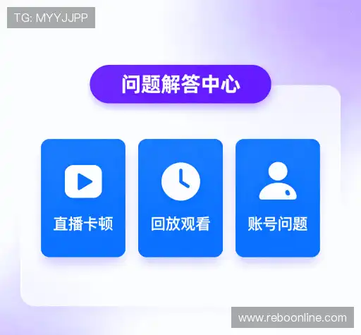 问题解答站